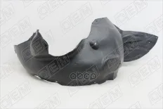 Локер передний правый O.E.M. арт. OEM0011PKPR