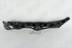 Кронштейн заднего бампера правый O.E.M. арт. OEM0021KBZR