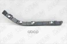 Направляющая заднего бампера левая O.E.M. арт. OEM0033KBZL