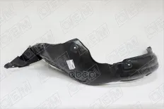 Локер передний левый O.E.M. арт. OEM0052PKPL
