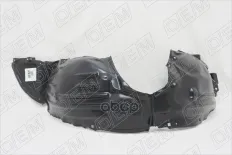 Локер передний левый O.E.M. арт. OEM0077PKPL