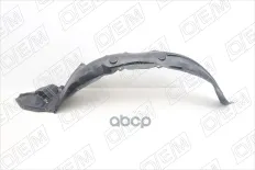 Локер передний левый O.E.M. арт. OEM0101PKPL
