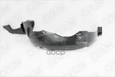 Локер передний левый O.E.M. арт. OEM0062PKPL