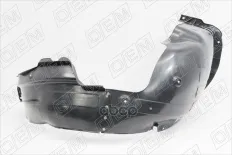 Локер передний правый O.E.M. арт. OEM0130PKPR