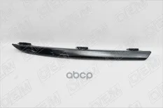 Молдинг заднего бампера левый O.E.M. арт. OEM1477L