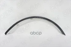Накладка заднего крыла левого O.E.M. арт. OEM2430L
