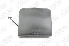 Заглушка буксировочного крюка O.E.M. арт. OEM3946