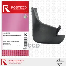 Брызговик KIA Spectra передний левый Rosteco арт. 21343