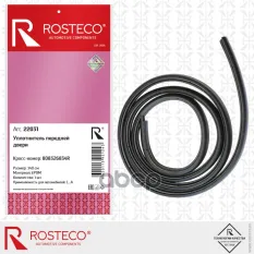 УПЛОТНИТЕЛЬ Rosteco арт. 22031