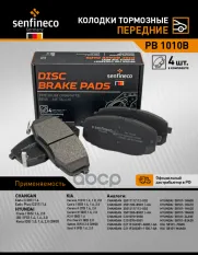 Колодки тормозные пер. CHANGAN EADO, EADO PLUS HYUNDAI CRETA, i30 (FD), i30 CW (FD), i30 (GD), i30 SENFINECO арт. PB1010B