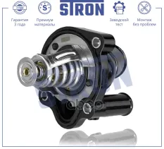 Термостат Ford Ranger T6,Galaxy II (WA6),S-Max I (WS, CA1),Transit,Mondeo IV (BD, BG, BE, CA2),Kuga II (MA) STRON арт. STT0015