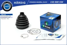 Пыльник шруса AUDI A3 (04-) (наруж.) [26x87x134] () H?RDIG для AUDI A3 (04-) B-RING HBB1004 B-RING арт. HBB1004