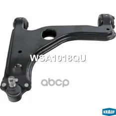 Рычаг подвески ASTRA GH 98- = VECTRA B 96-2001 левый Krauf арт. 'WSA1018QU