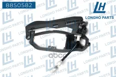 Ручка двери перед внутр. R  BMW Х5 E53   51218243616 Longho арт. 8850582