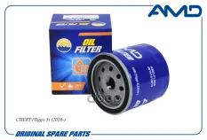 481H1012010 Фильтр масл. 481H-1012010/AMD.FL255 CHERY (Tiggo 5) (2016-) AMD арт. AMD.FL255