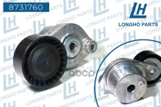 Натяжитель приводного ремня в сборе Chevrolet Cobalt   25183297 Longho арт. 8731760