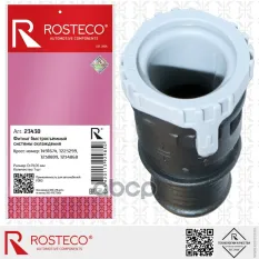 Муфта быстросъёмная патрубка печки FORD, d=19,05mm Rosteco арт. 23430