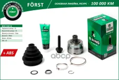 Шрус B-RING арт. BOC1001A