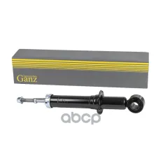 АМОРТИЗАТОР ЗАДНИЙ (ГАЗОМАСЛЯНЫЙ) L=R ДЛЯ TOYOTA COROLLA 06-> GANZ GIK02787 GANZ арт. GIK02787