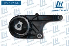 Опора двигателя передняя М/Т  Chevrolet Сruze/Orlando/G-Lin  13248607 Longho арт. 8731734
