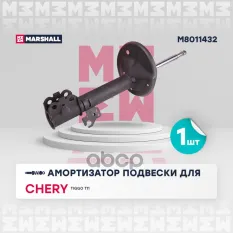 Амортизатор подвески MARSHALL арт. M8011432
