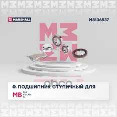 ПОДШИПНИК СТУП. ПЕРЕДН. MB: CLS, E-CLASS, SL MARSHALL M8136537 MARSHALL арт. M8136537