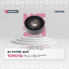 Ролик-натяжитель MARSHALL арт. MS2796