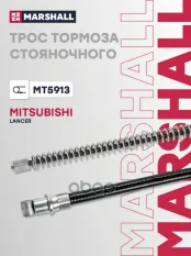 Трос стояночного тормоза левый MARSHALL арт. MT5913