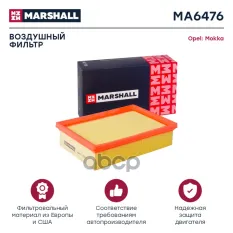 Фильтр воздушный MARSHALL арт. MA6476