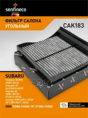 Фильтр салонный угольный SENFINECO арт. CAK183