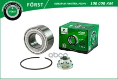 Подшипник ступицы LAND ROVER Freelander (L314) (98-) перед. (компл.) [44x82.5x37] (BK8705) B-RING FO B-RING арт. bk8705