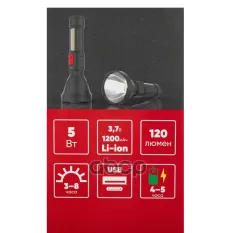Фонарь светодиодный (LED) 120LM, 1200mAh Li-ion ARNEZI R7006120 ARNEZI арт. R7006120