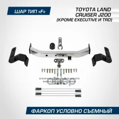 фаркоп! шар F, 1500/75 кг., нерж.накл Toyota LC 200 (кроме Executive, TRD) 07> BERG арт. F5713003