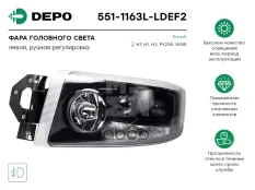 Фара головная левая (черная) RVI Premium Depo арт. 551-1163L-LDEF2