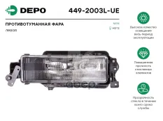 фара противотуманная ! левая в бампер H3/H3  MAN F2000 Depo арт. 4492003LUE