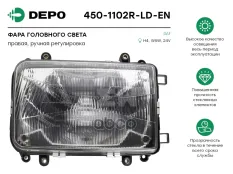 фара !правая прямоуг. лампа H4 без электрокорректора DAF 95XF Depo арт. 4501102RLDEN