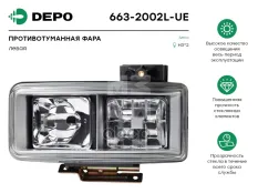 фара противотуманная !л. Iveco Eurotech/EuroCargo 91> Depo арт. 6632002LUE