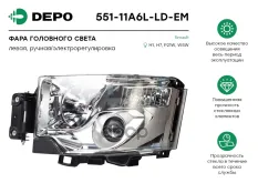 фара головного света !левая, ручная/электрорегулировка RVI Depo арт. 55111A6LLDEM