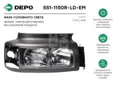 фара ! прав. H1 с эл.корр. без мот. без указ.повор. (551-1518R)  RVI Premium 96-05 Depo арт. 5511150RLDEM