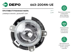 фара дальнего света !внутренняя круглая правая/левая Iveco Stralis 03> Depo арт. 6632004NUE