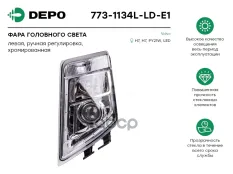 фара! левая H7/H7/PY21W/LED отраж светлый мех. регулировка  VOLVO FM/FH 05> Depo арт. 7731134LLDE1