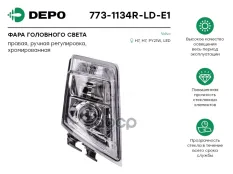 фара! правая H7/H7/PY21W/LED отраж светлый мех. регулировка  VOLVO FM/FH 05> Depo арт. 7731134RLDE1