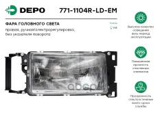 фара !прав. H4 прямоуг. без указателя поворота (771-1502R)Scania 94/114/124/144/164 Depo арт. 7711104RLDEM
