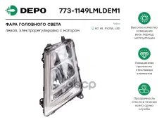 фара! левая H7/H7/PY21W/LED рамка светлая эл/регулировка с э/дв Volvo FM/FH 05> Depo арт. 7731149LMLDEM1