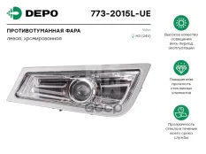 фара противотуманная! левая H3 одна линза светлый отражательVOLVO FH 08> Depo арт. 7732015LUE