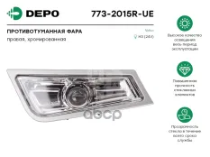 фара противотуманная! правая H3 одна линза светлый отражательVOLVO FH 08> Depo арт. 7732015RUE