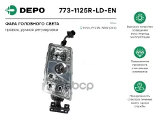 фара !правая прямоуг/кругл.разъем H7 с ручн коррекц Volvo FH/FM 02-> Depo арт. 7731125RLDEN