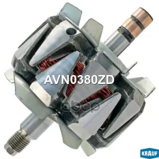 AVN0380ZD Ротор генератора Krauf арт. AVN0380ZD