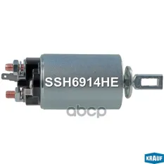 Втягивающее реле стартера Krauf арт. SSH6914HE