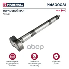 вал тормозной! левый (S) L=516 (513-515/397.5) BPW SN42../3620 MARSHALL арт. M4500081